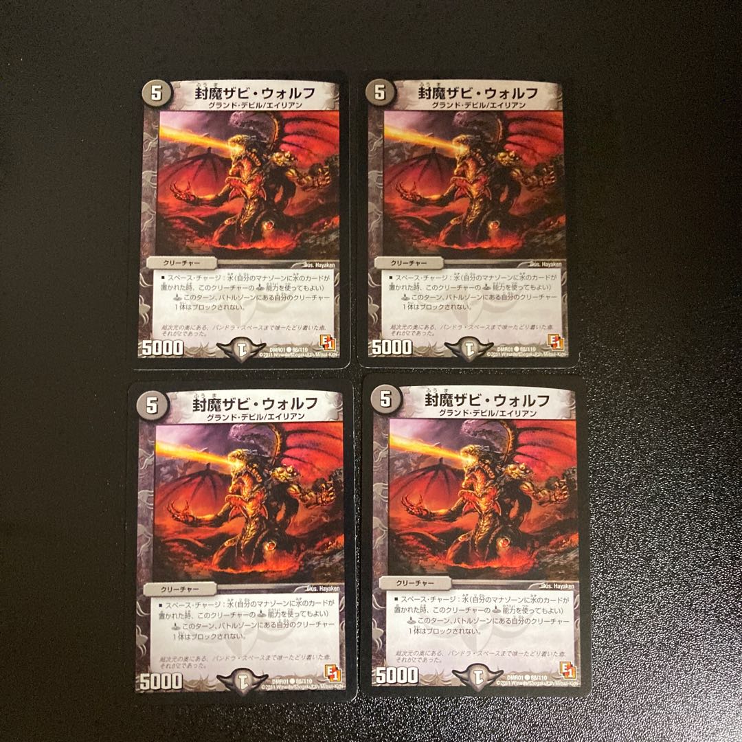 DM Sealed Zabi Wolff Common, set of 4, set of 5.