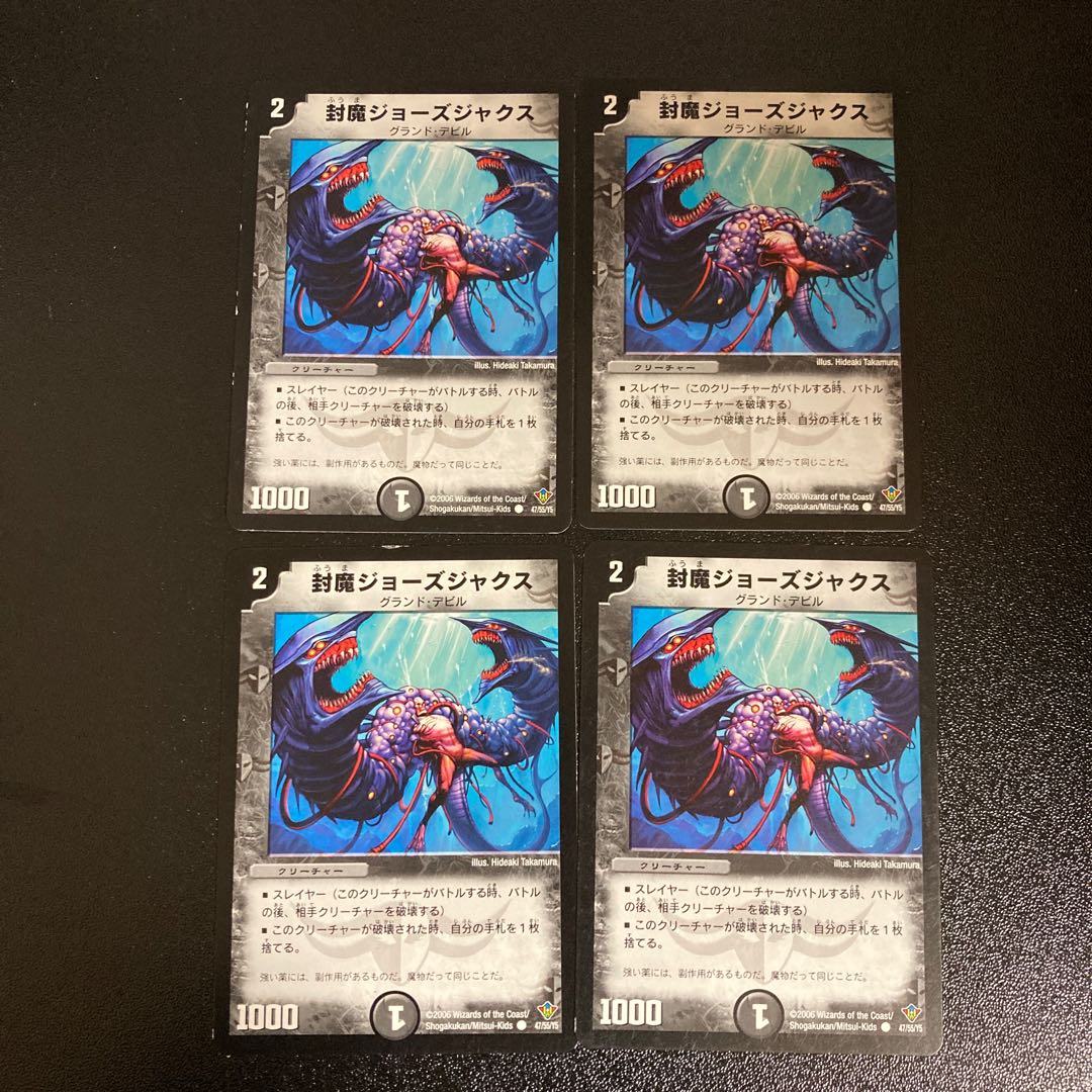 DM Sealed Jaws Jaxx Common, set of 4, set of 3