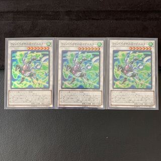 ウィンドペガサス@イグニスター SR