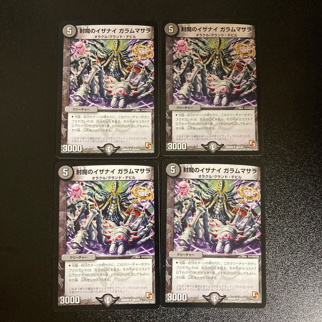 DM Sealed Izanai Garam Masala Uncommon, set of 4, set of 3