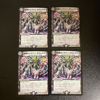 DM Sealed Izanai Garam Masala Uncommon, set of 4, set of 3