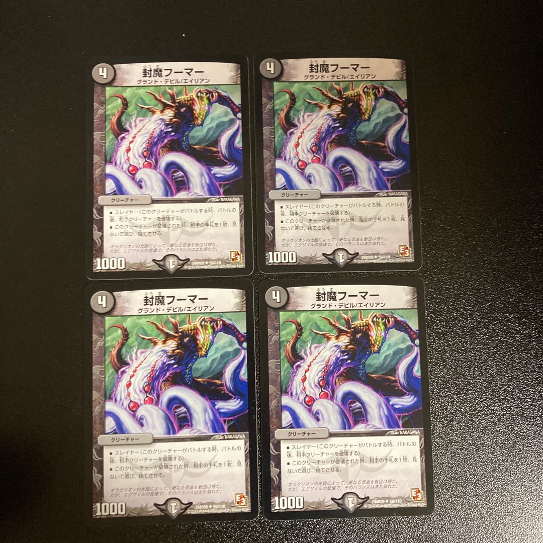 DM 封魔フーマー アンコモン 4枚セット3