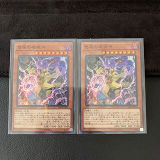 雙極の破械神 SR