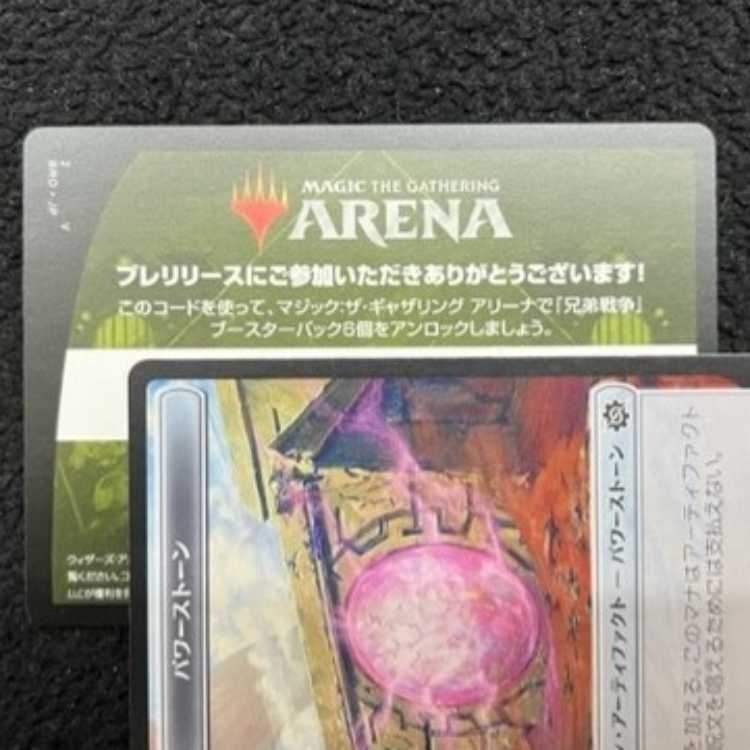 MTG アリーナ 兄弟戦争 6パックアンロックコード プレリ限定 #2