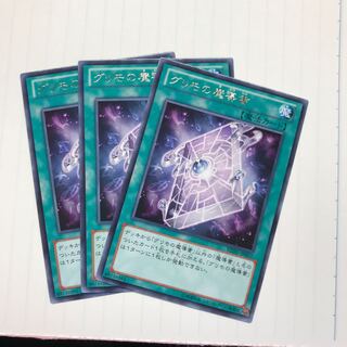 グリモの魔導書