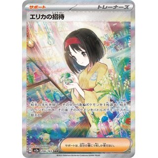 [State A-] Erika's Invitation [SAR] {206/165}