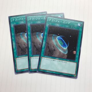 テラ・フォーミング