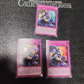 Joker's Wild Super Rare JP007 Set of 3