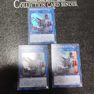 Infinitrack Fortress Megaclops Super Rare JP011 Set of 3