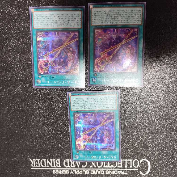 Fleuret de Fleur Secret Rare JP024 Set of 3