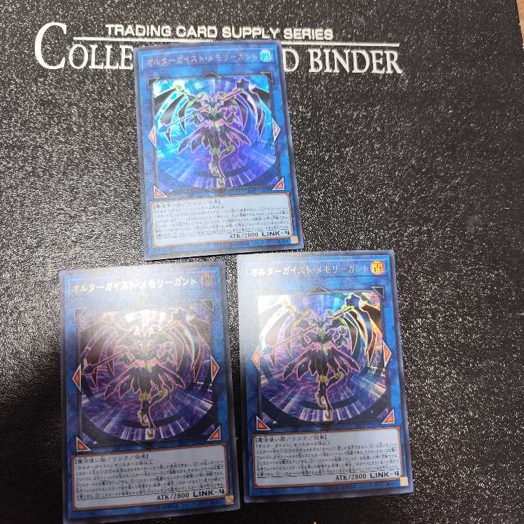 Altergeist Memorygant Ultra Rare JP003 Set of 3