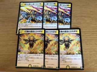 銀河の裁きに勝てるもの無し 正義の意志にひれ伏せ それぞれ3枚セット