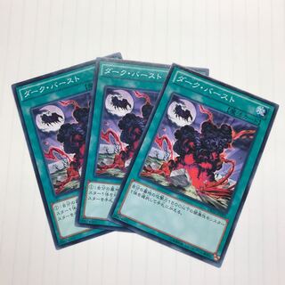 ダーク・バースト