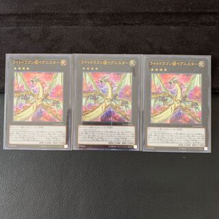 ライトドラゴン@イグニスター UR