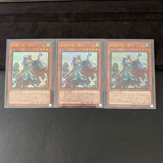 戦華の徳-劉玄 UR