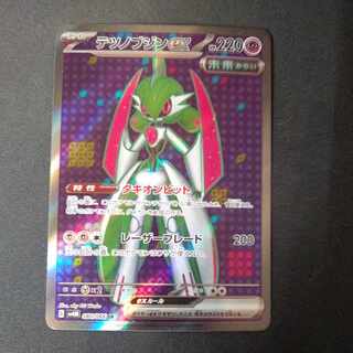 テツノブジンex SR 080/066