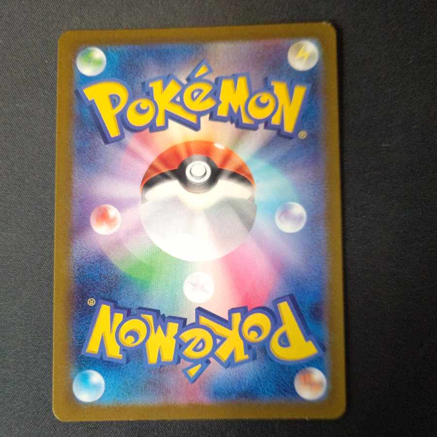 Tetsunobujin ex SR 080/066