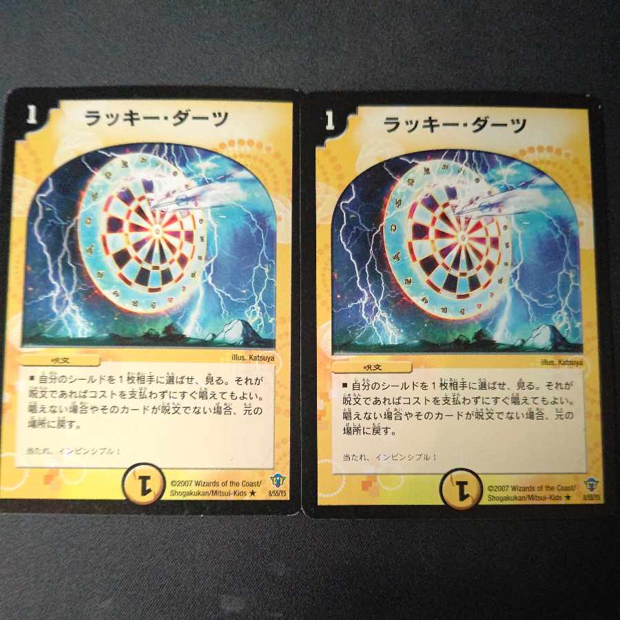 Cosmic Darts R Set of 2