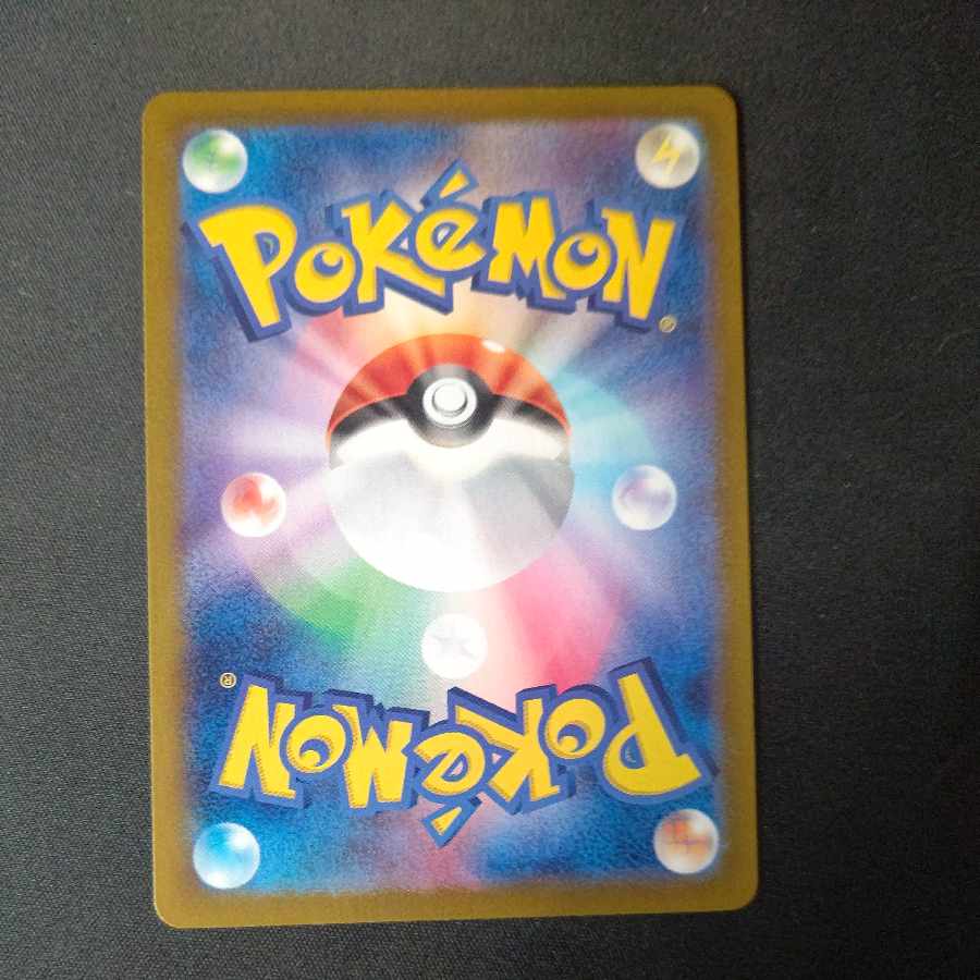 イイネイヌ(マスターボール柄/ミラー仕様) 090/187