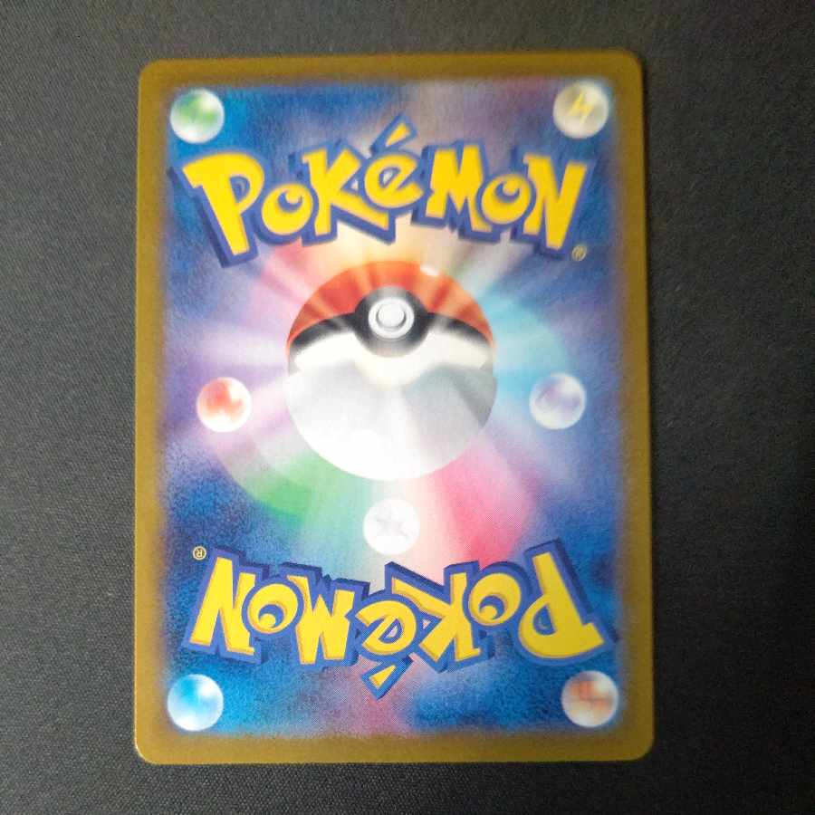 Goldeen (Master Ball pattern/mirror) 028/187