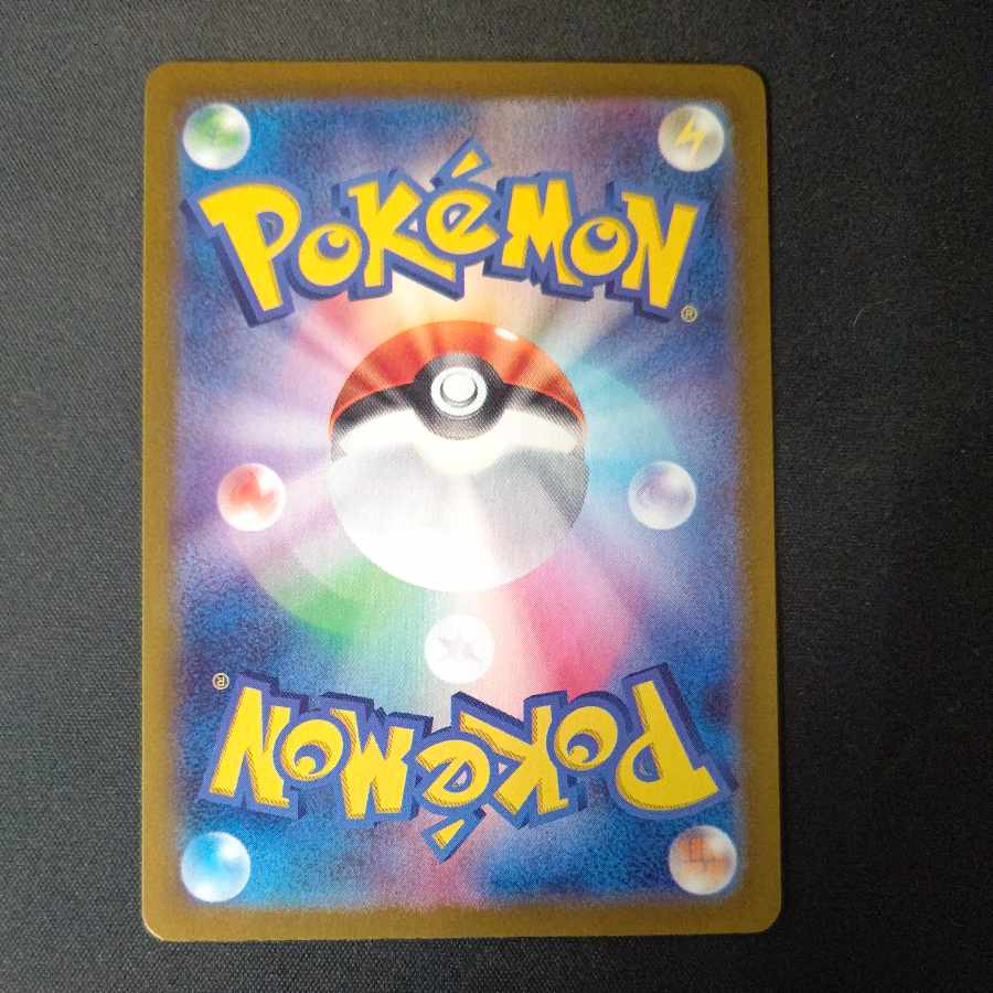 Augapon ishizume no mene ex SAR 216/187