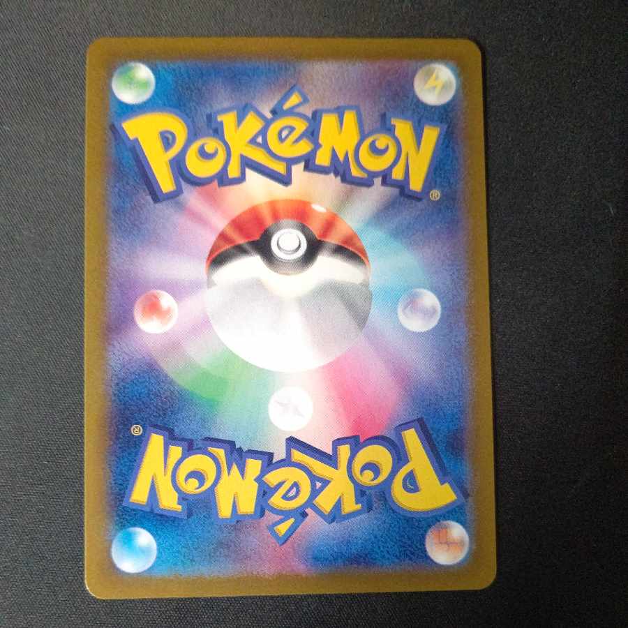 Vaporeon (Poke Ball pattern/mirror) 030/187