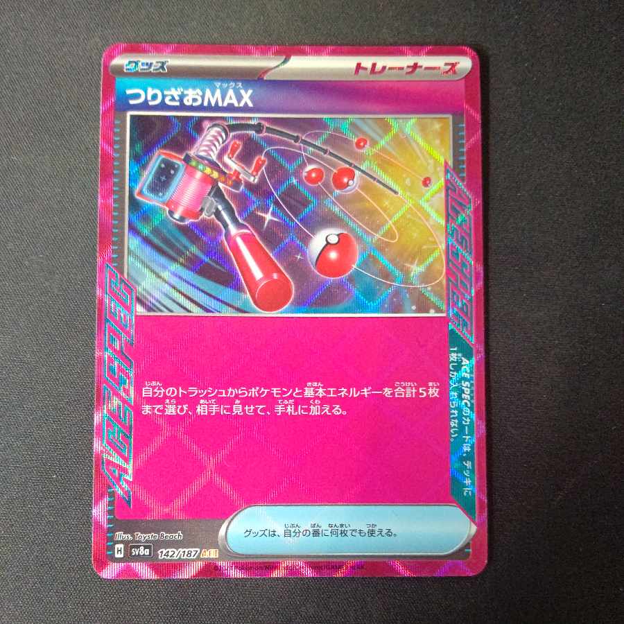 Huriuzao MAX ACE 142/187