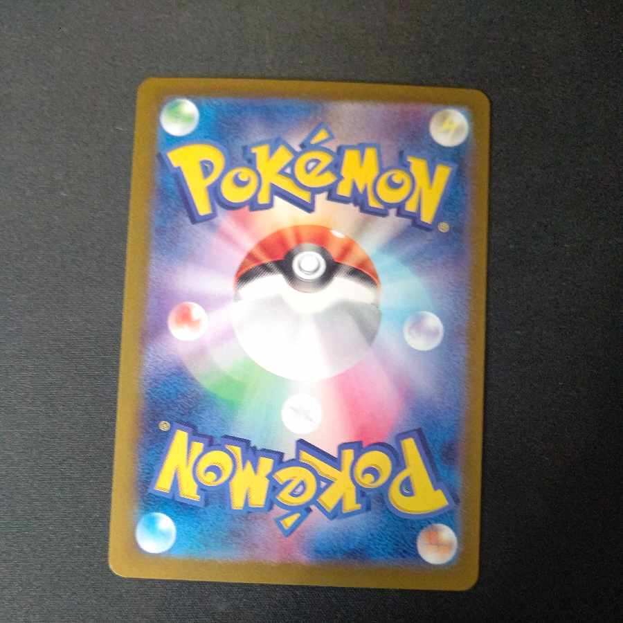 Huriuzao MAX ACE 142/187