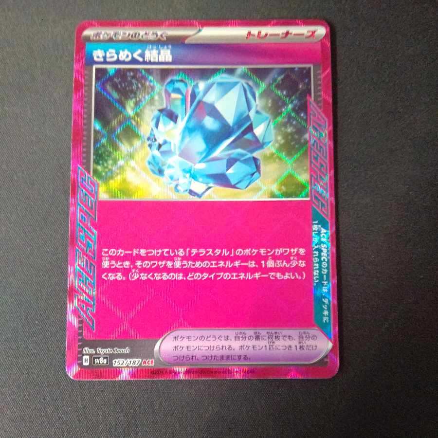 Sparkling crystals ACE 152/187