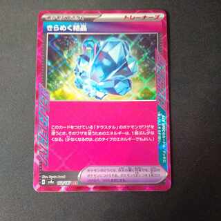 きらめく結晶 ACE 152/187