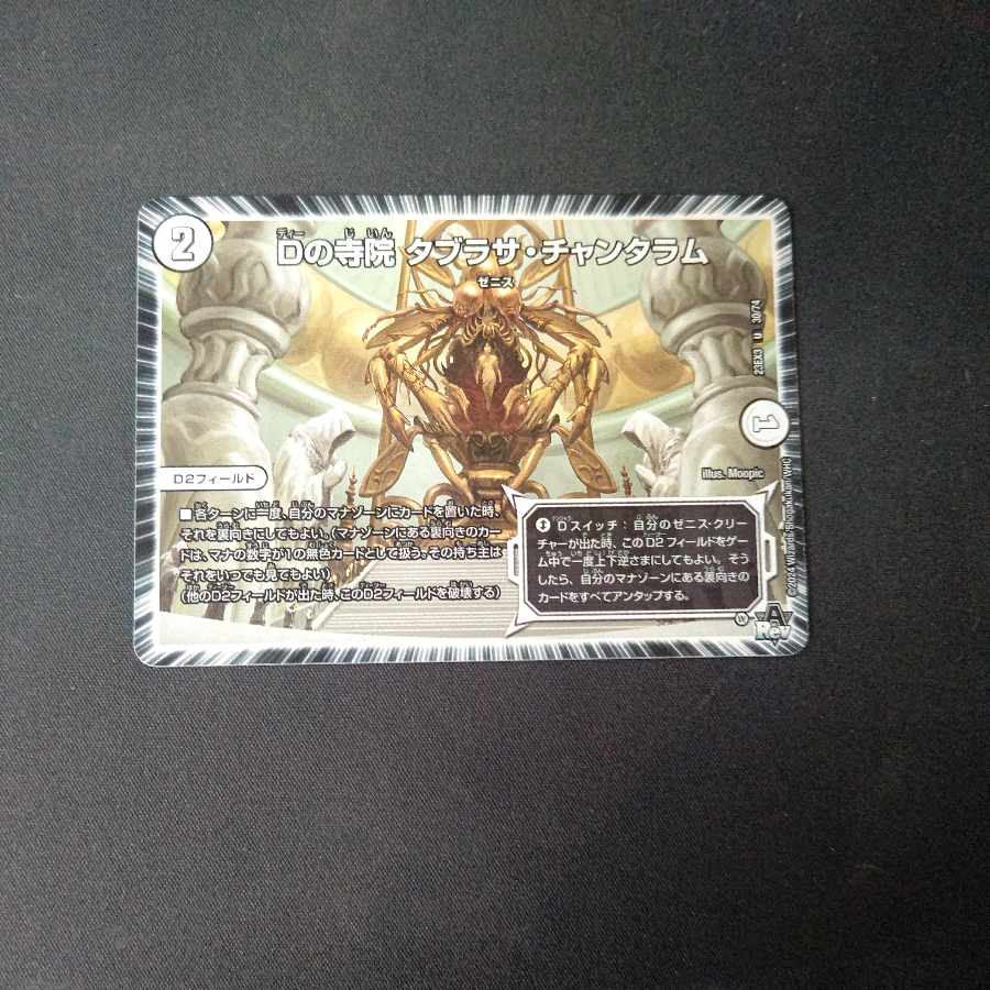 Temple D Tabrsa Chantharam U 30/74