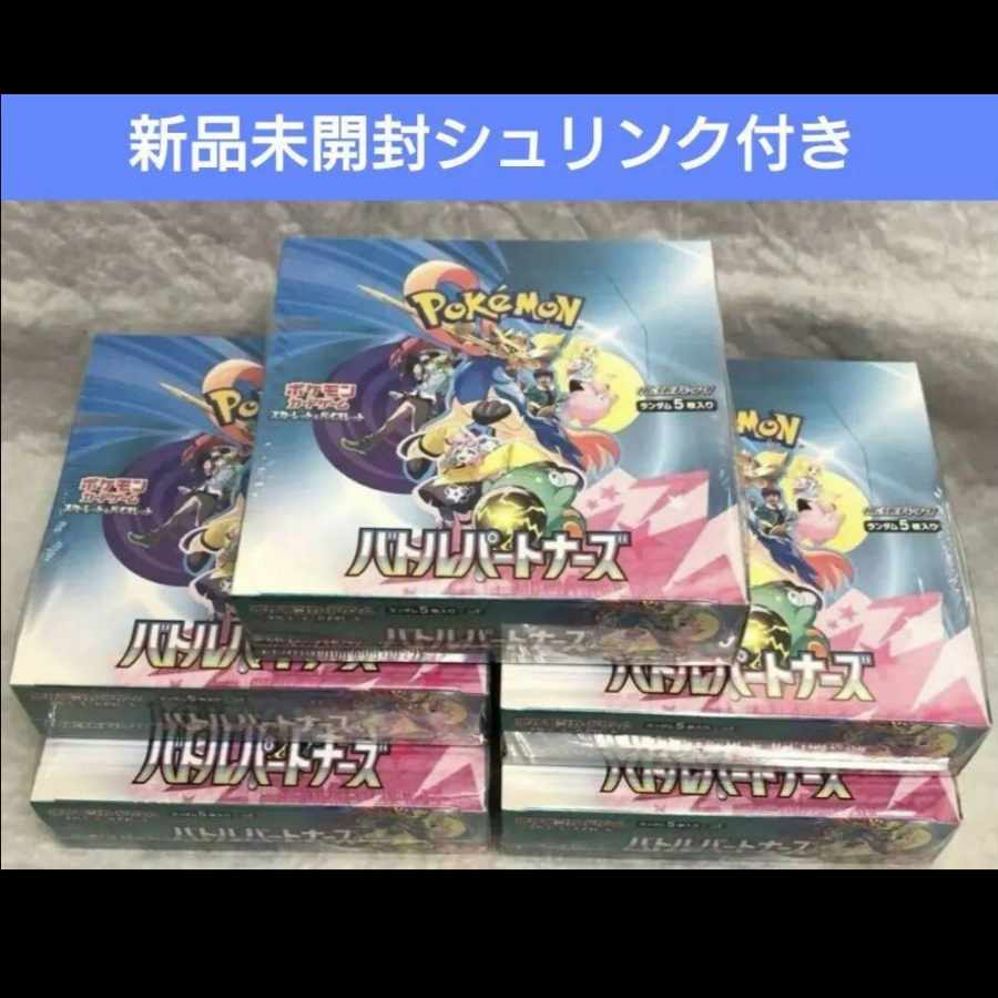拡張パック「バトルパートナーズ」 未開封BOX  5BOX