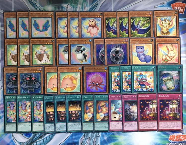 スリープ付き デストーイ ファーニマル デッキ