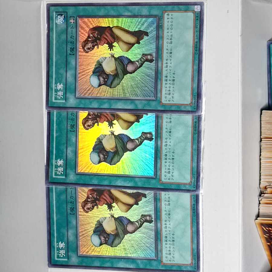 Yu-Gi-Oh! Despoil
3 copies
Super Rare