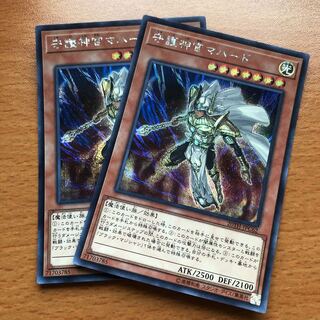 守護神官マハード SE 2枚