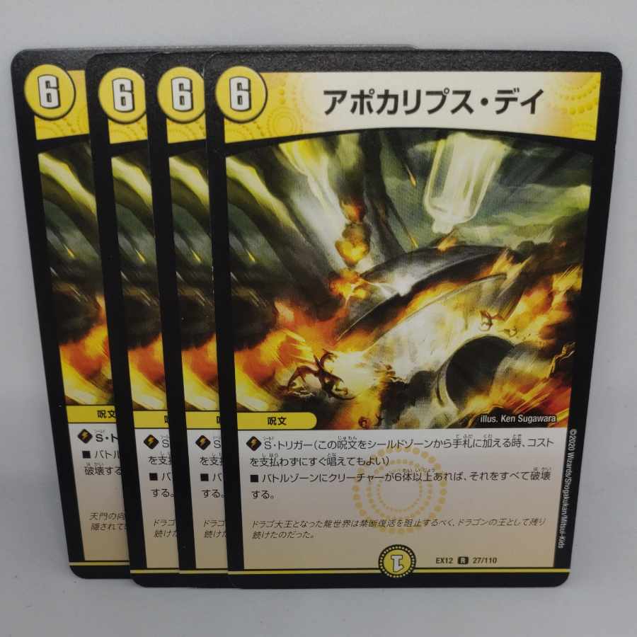 Apocalypse Day R 27/110