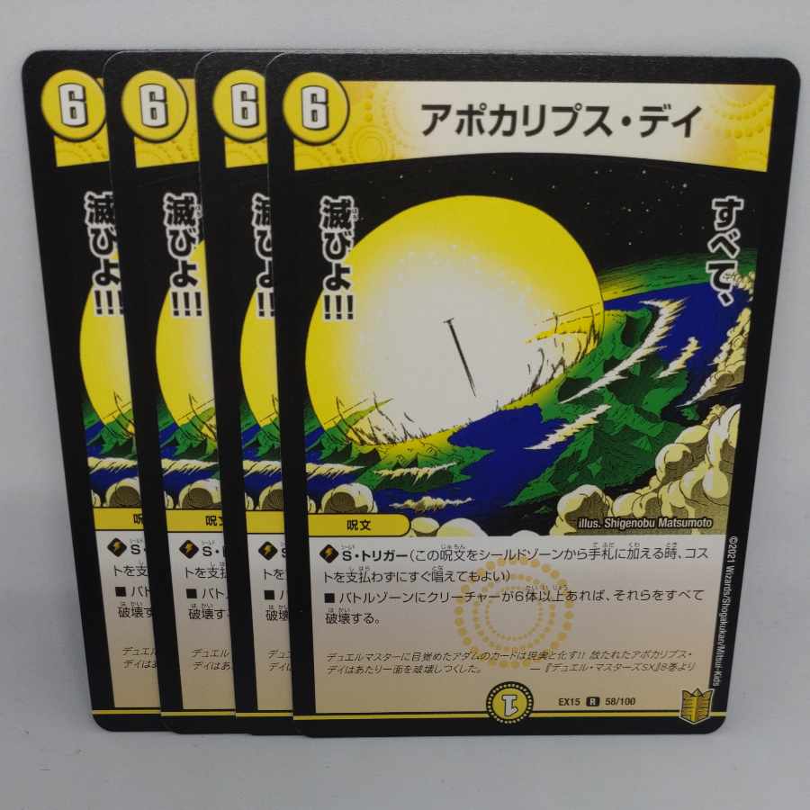 Apocalypse Day R 58/100