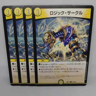 Logic Circle C 104/130