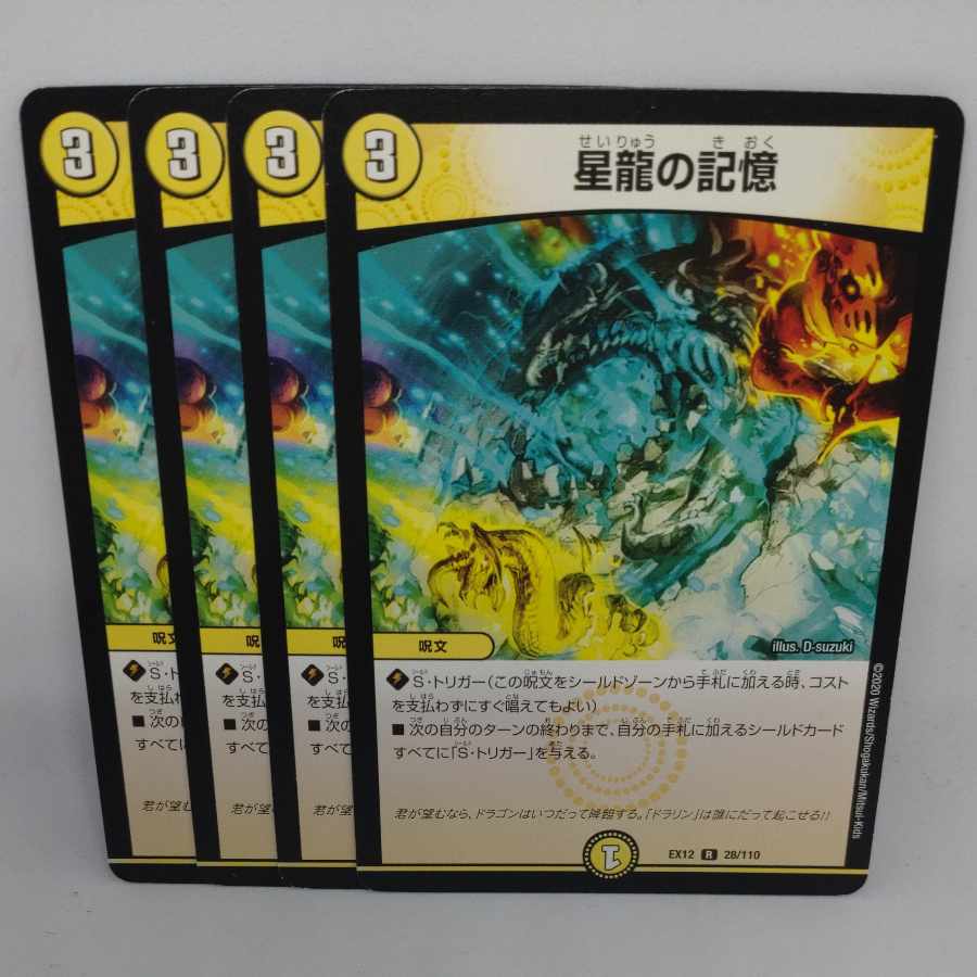 Memory of Star Dragon R 28/110