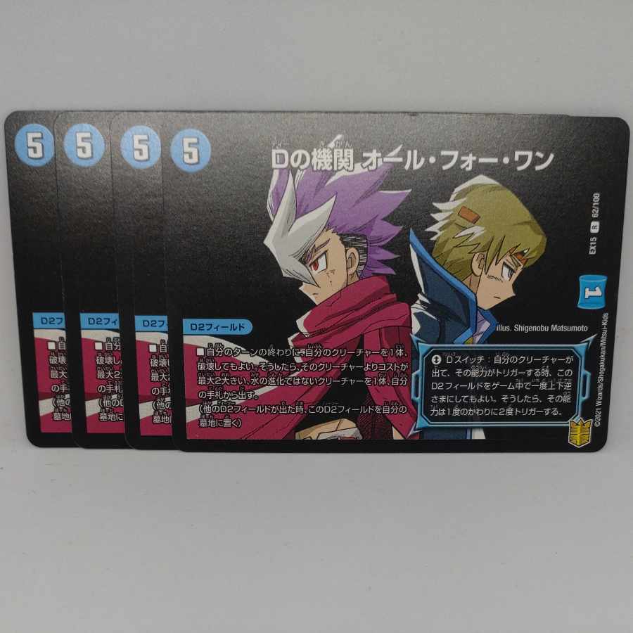 D agency All for One R 62/100