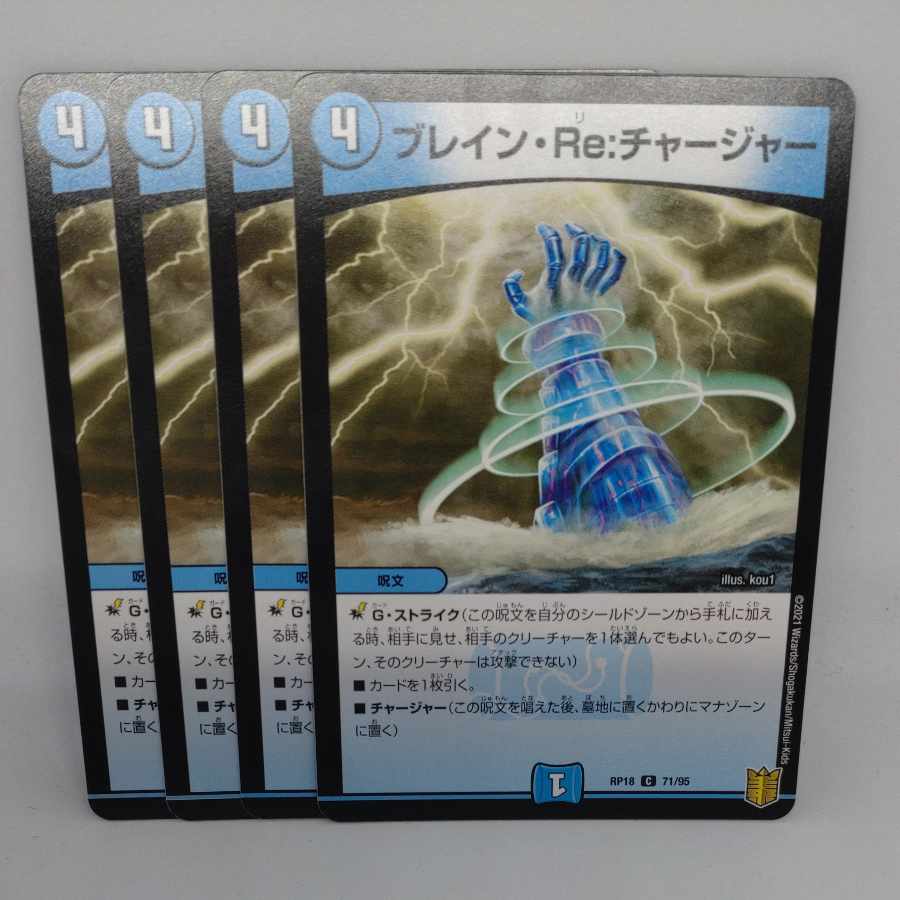 Bulettean Re:Charger C 71/95