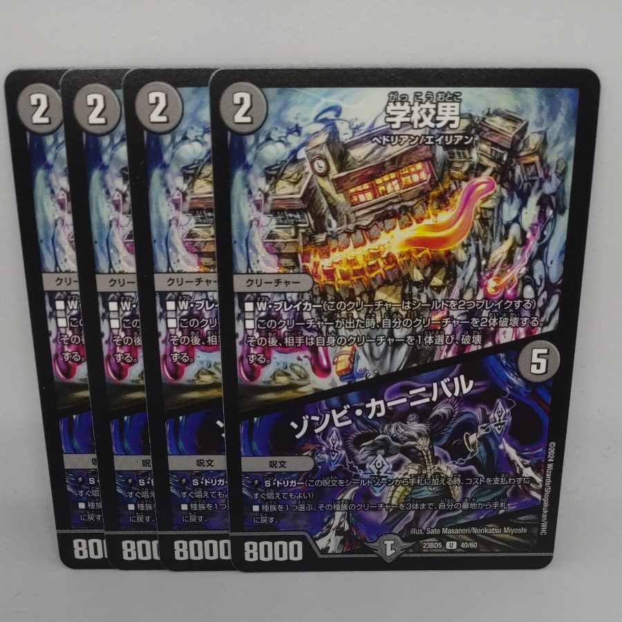 Zombie Carnival U 40/60