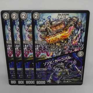 Zombie Carnival U 40/60