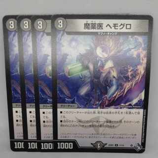 witch doctor hemoglobin U 11/14