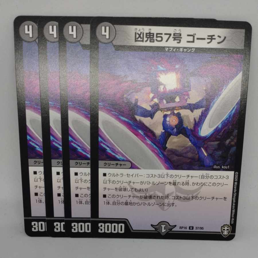 Wicked Demon No. 57 Gortin U 37/95