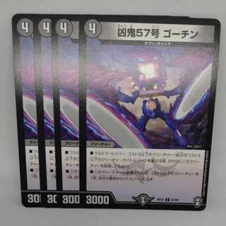 Wicked Demon No. 57 Gortin U 37/95