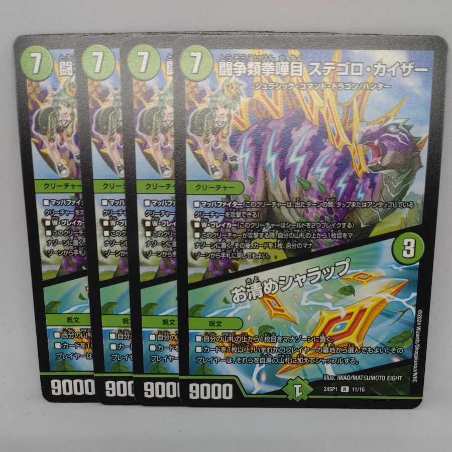 Fighting contention fist fight eyes Stegoro Kaiser｜Osei Sharap R 11/16