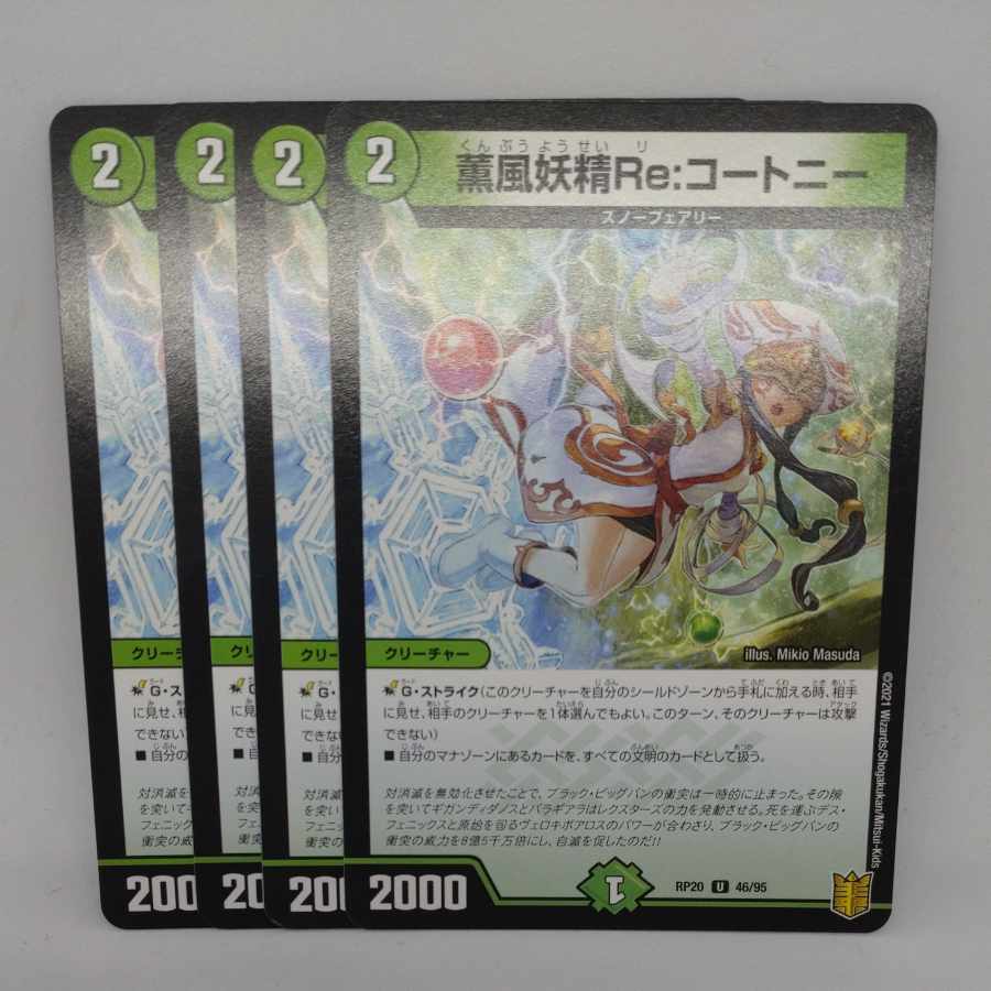 Kaorukaze Fairy Re: Courtney U 46/95