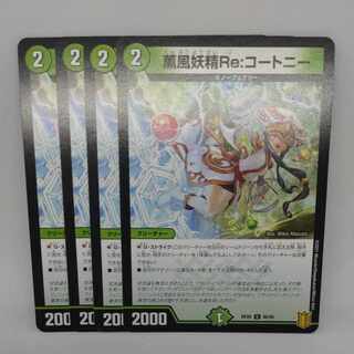 Kaorukaze Fairy Re: Courtney U 46/95