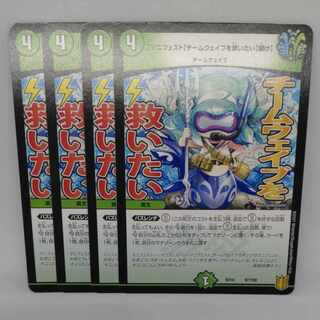 [Manifesto] I want to Redeem Team Wave [Listen] 97/100